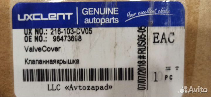 Запчасти на нексию