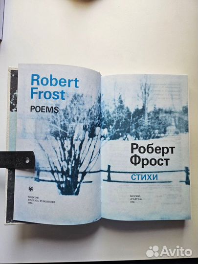 Robert Frost : Poems Радуга