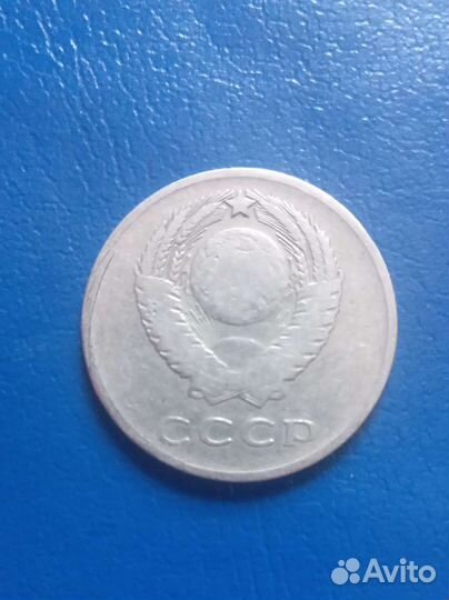 Редкая коллекционная монета СССР 20 к, 1961г