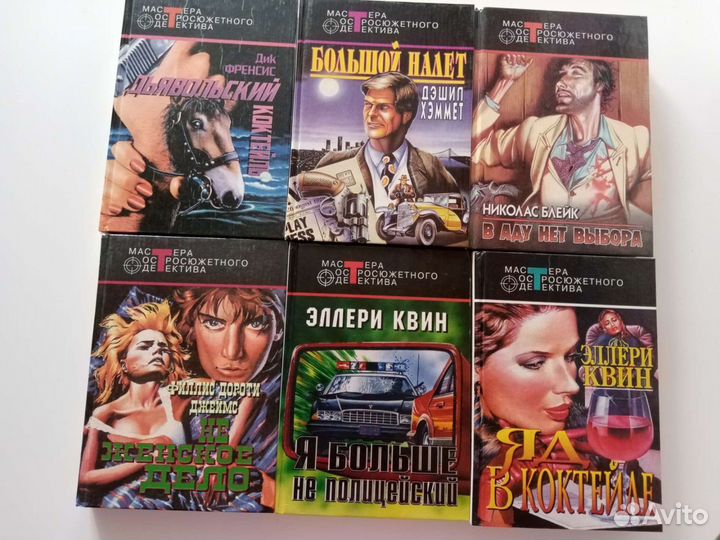 Комплект зарубежных детективов из серии 