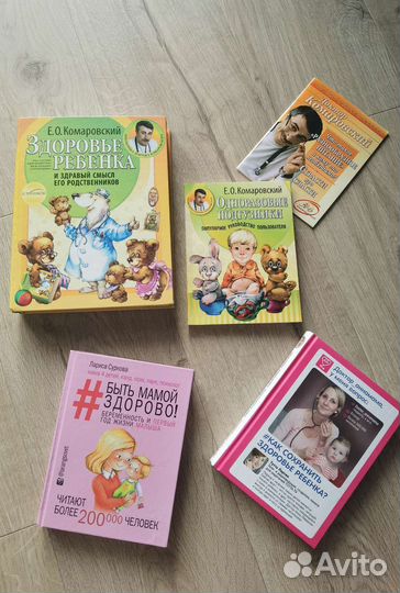 Книги по детской психологии, книги для мам