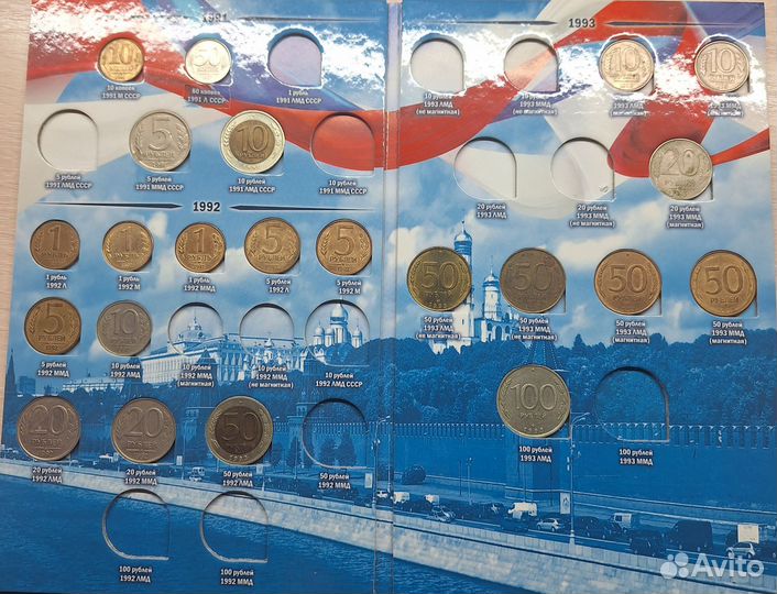 Монеты периода от СССР к России 1991 - 1993 гг