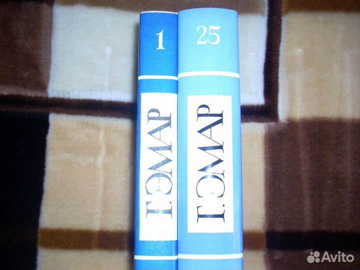 Густав Эмар. Собрание соч. в 25 томах