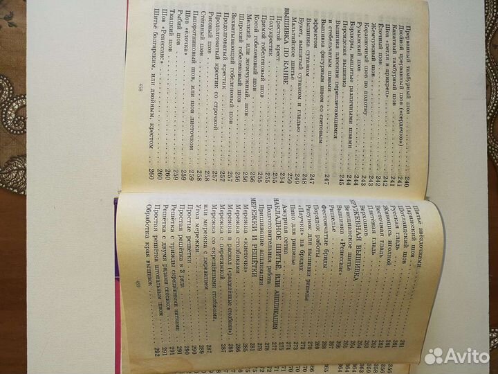 Домоводство Книга для девочки