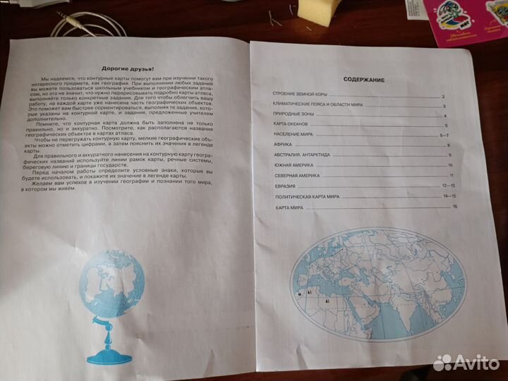 Контурная карта по географии 7 класс