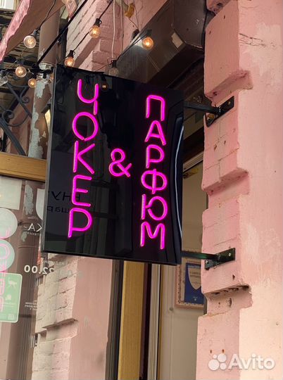 Продавец-консультант подработка