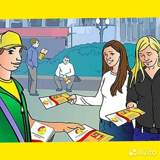 Распространение в почт/ящ и Расклейка объявлений