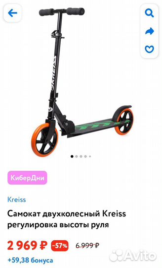 Самокат