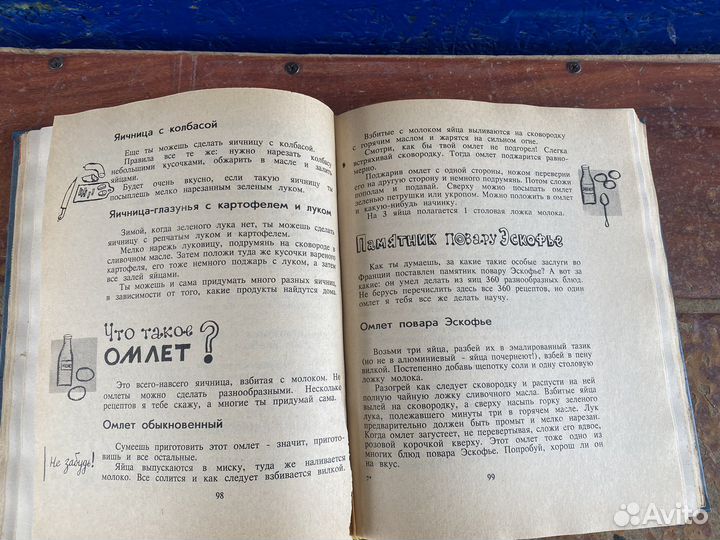 Девочки,книга для вас 1992 год