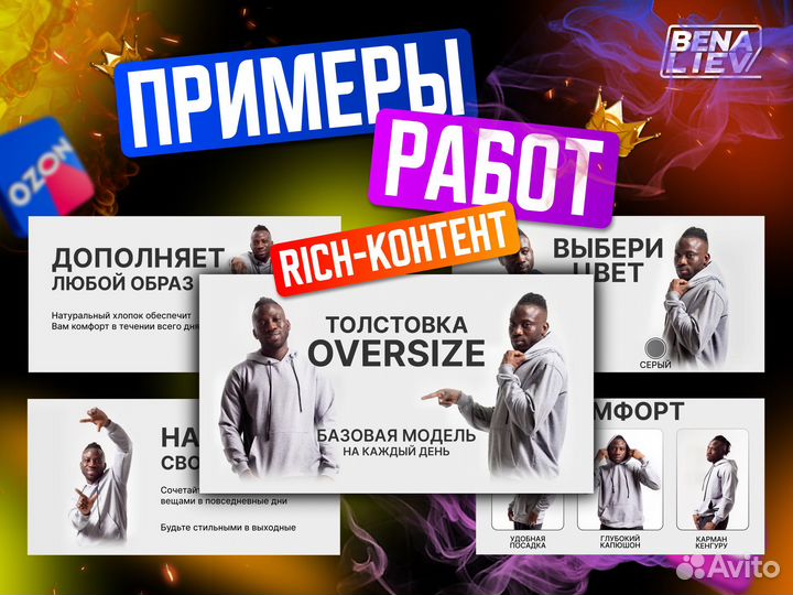 Инфографика для маркетплейсов Wildberries, Ozon