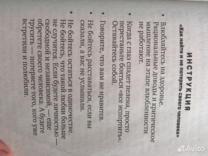 Книга Хочу и Буду Михаил Любковский