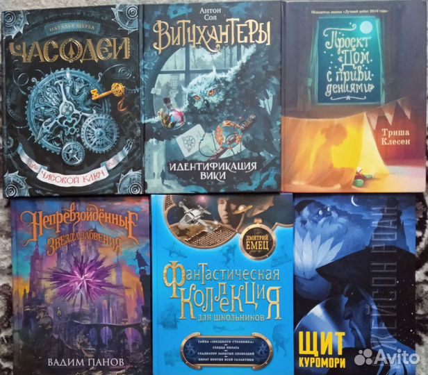 Книги для детей и подростков