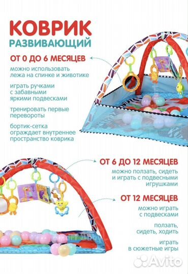 Детский коврик развивающий для малышей