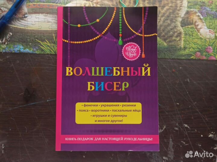 Бисер, фенечки, украшения