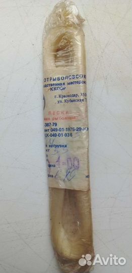 Леска 0,4 мм СССР