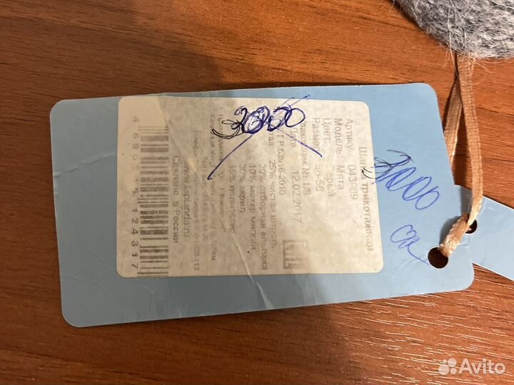 Шапка женская