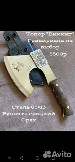 Ножи
