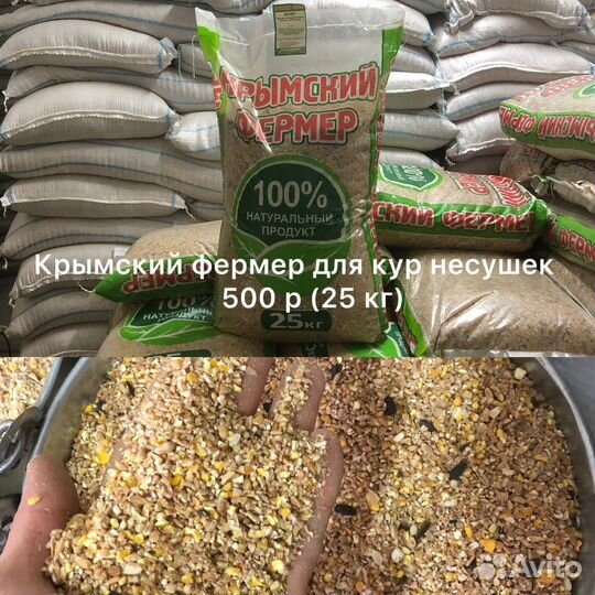 Корм для птиц и с/х животных