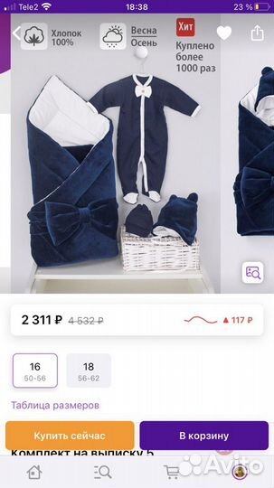 Комплект на выписку для мальчика