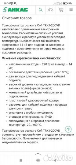 Трансформатор розжига