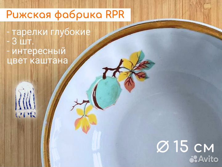 Сервиз посуда СССР лфз, RPR Рига, Болгария