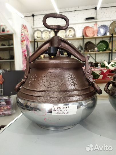 Афганский казан