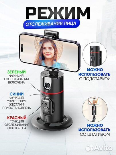 Умный штатив монопод для телефона