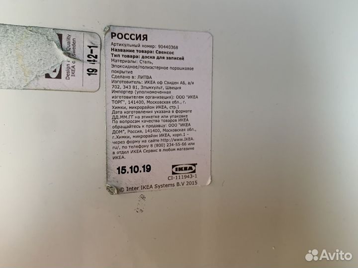 Свенсос Икеа доска магнитно-маркерная