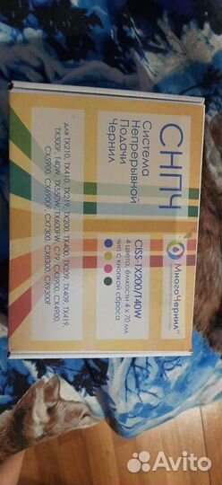 Снпч И чернила