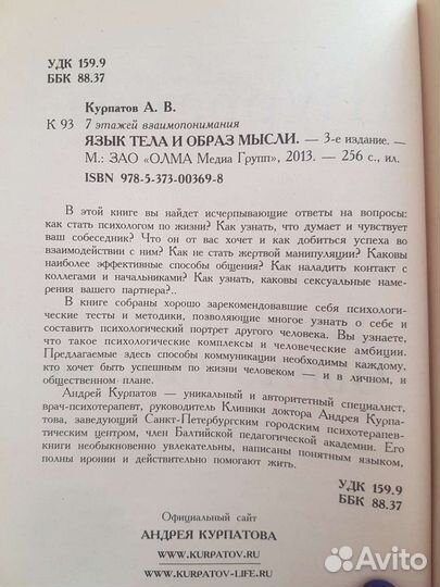 Курпатов Андрей