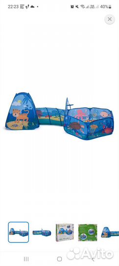 Сухой бассейн, тоннель,палатка,шарики