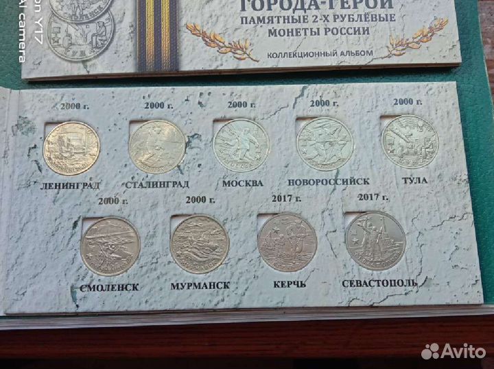 Монеты РФ Города герои