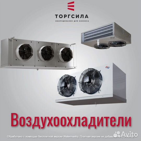 Воздухоохладители