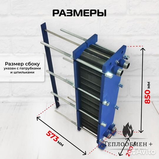 Теплообменник гвс SN08-65 для 2170 м2 217кВт