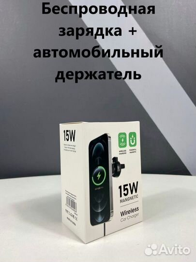Беспроводная зарядка в автомобиль