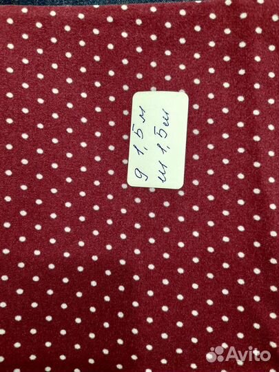 Отрез ткани