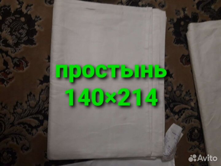 Постельное бельё СССР