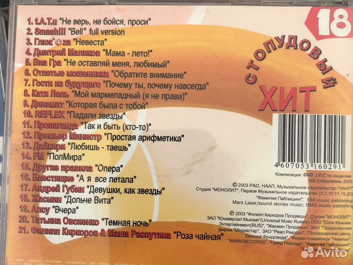 CD Русская попса 2000-2014