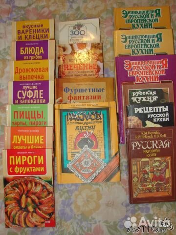 Книги - кулинария, садоводство, домашнее хозяйство