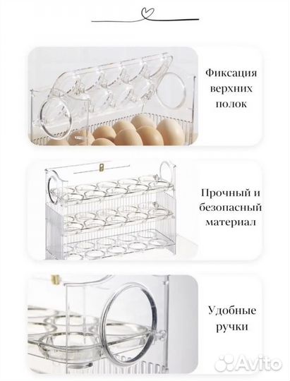 Контейнер для яиц