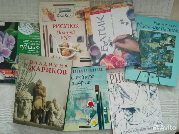 Книги и журналы по изобразительному искусству