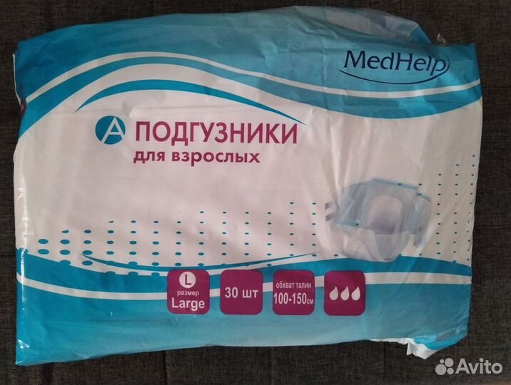 Памперсы для взрослых