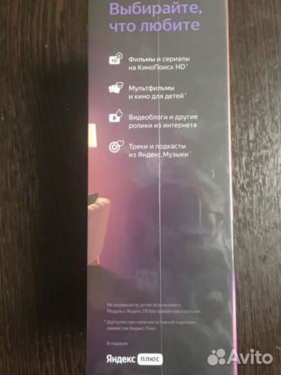 Яндекс модуль