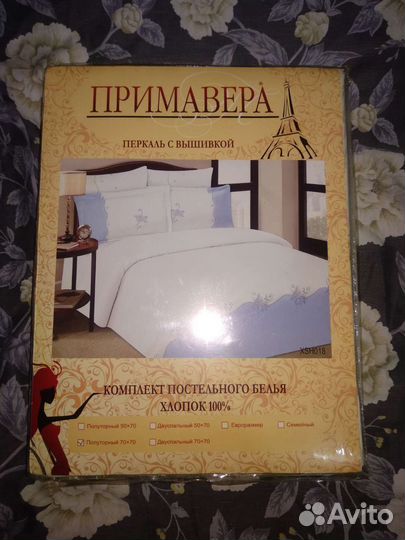 Постельное белье