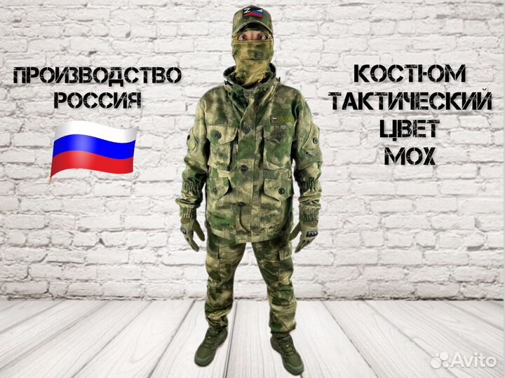 Костюм тактический военный Горка летний. Цвет: Мох