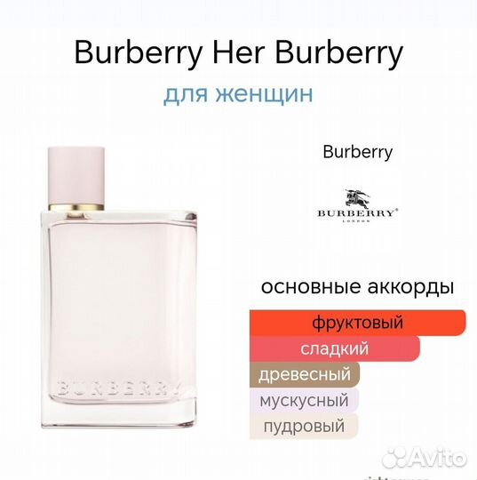 Burberry Her