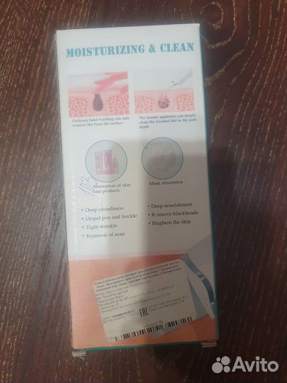 Аппарат для ультразвуковой чистки лица