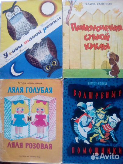 Детские книги СССР 60-77гг