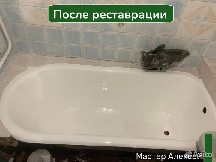 Реставрация ванн