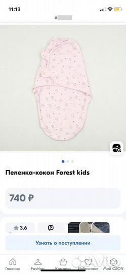 Пеленка-кокон на липучках